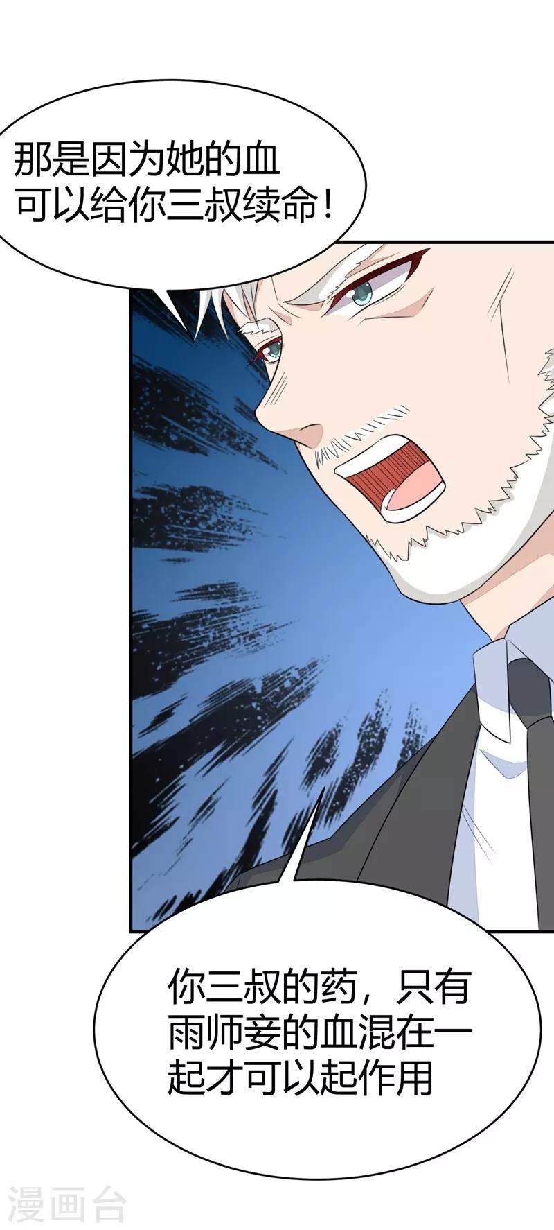 第34话-第34话