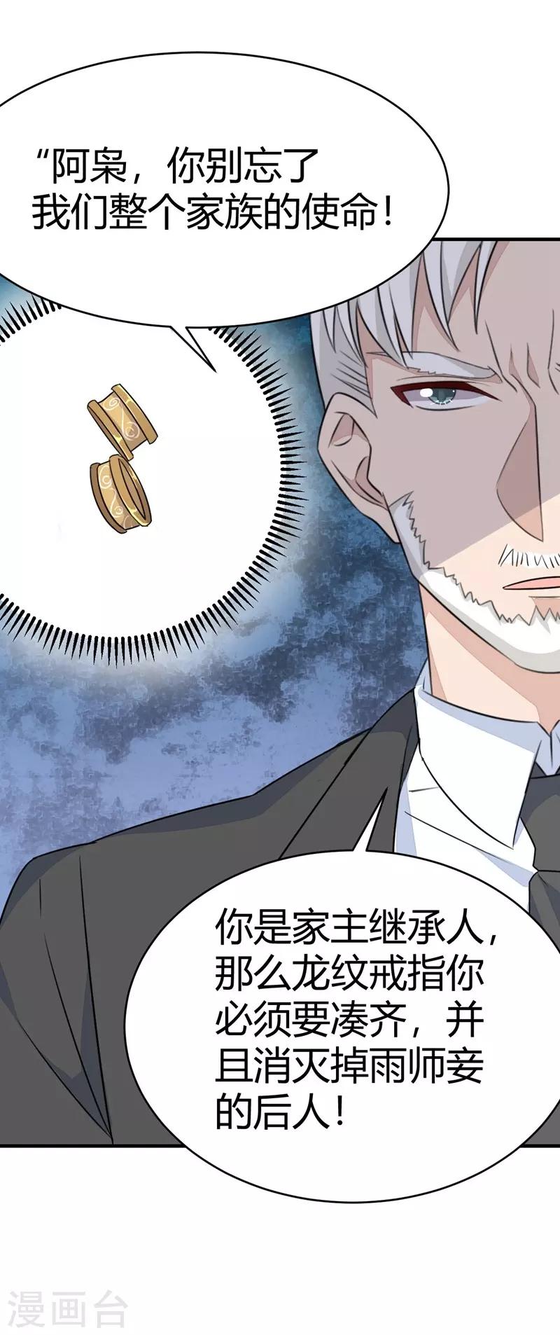 第34话-第34话