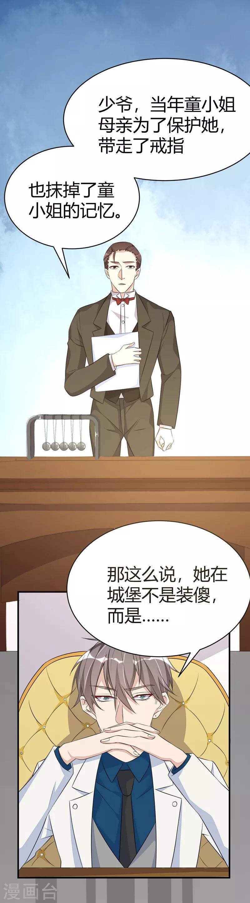 第34话-第34话