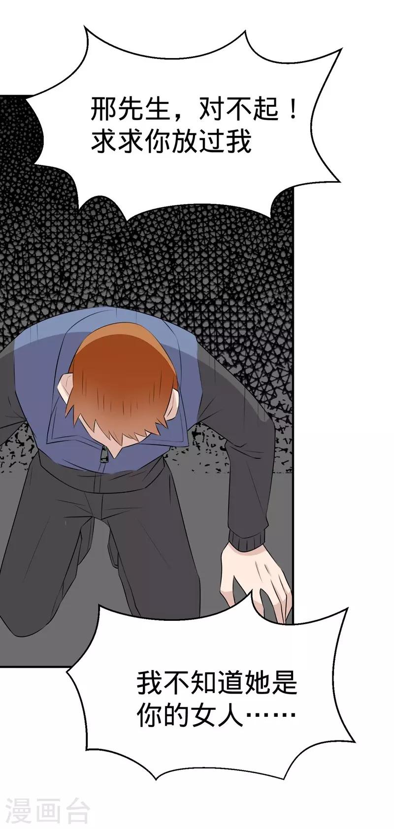 第36话-第36话