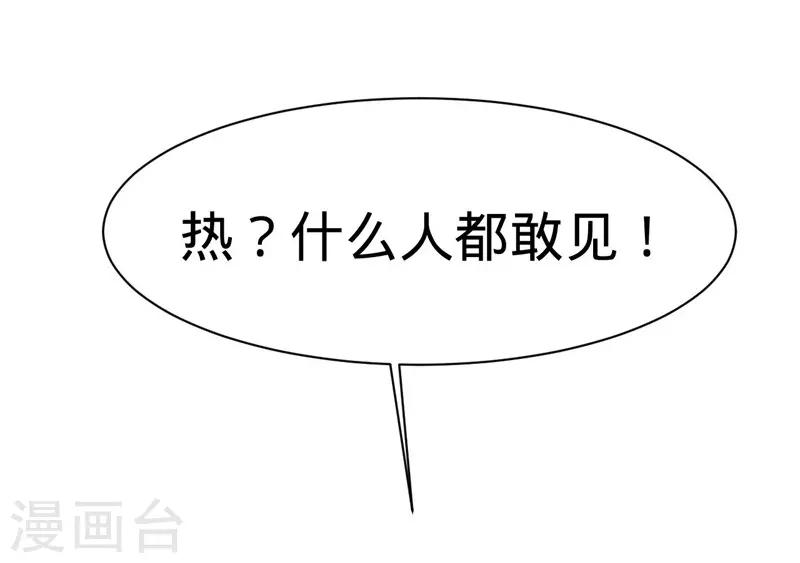 第36话-第36话