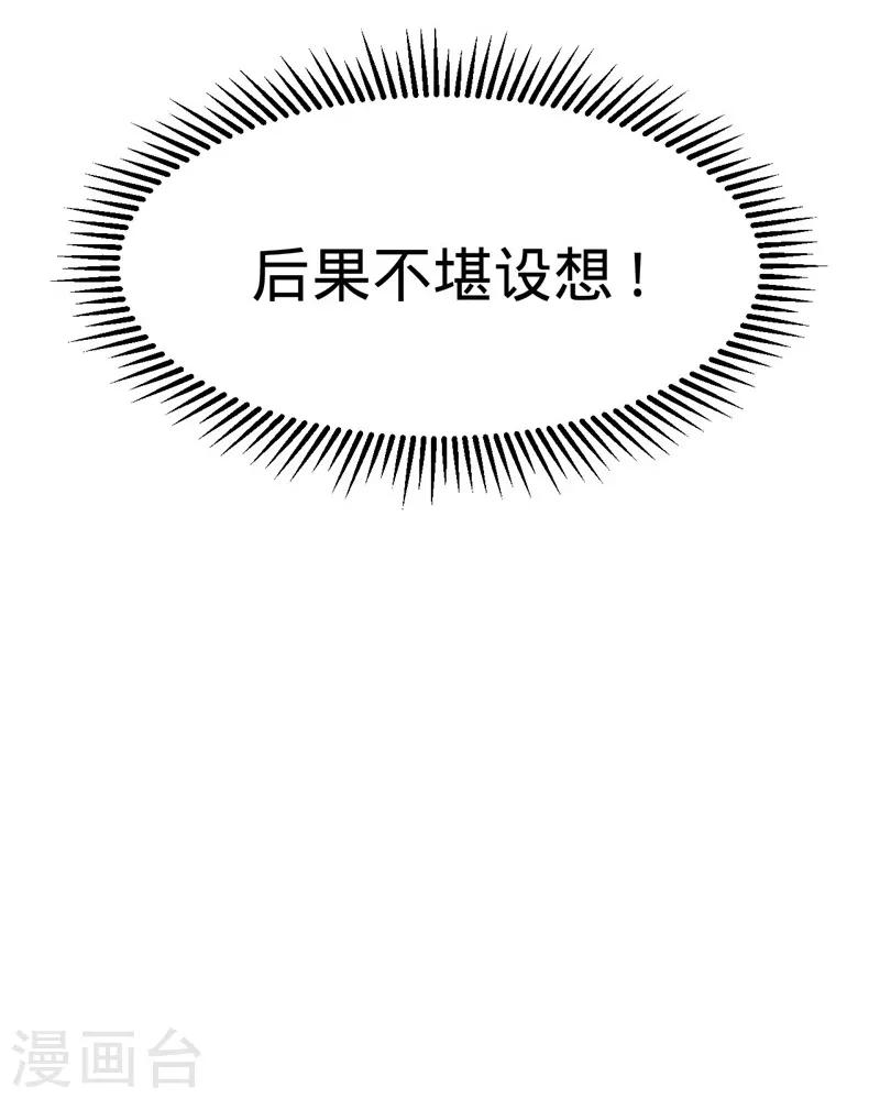 第36话-第36话