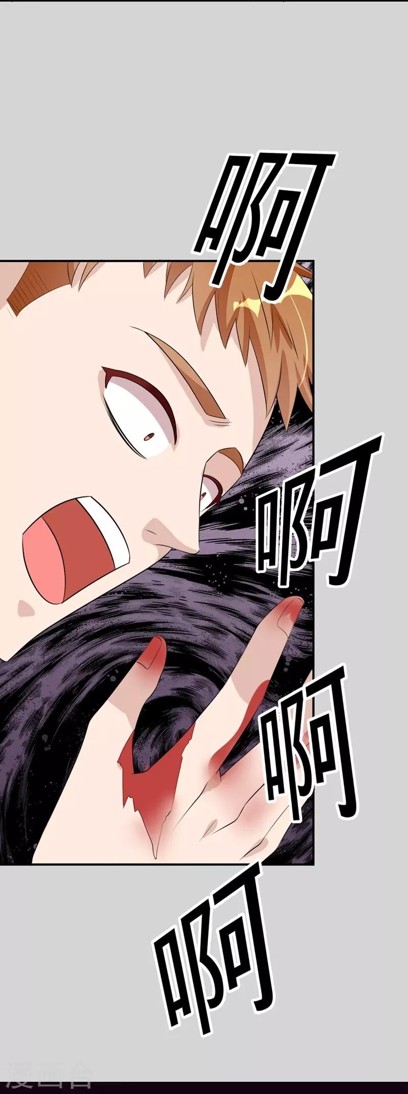 第36话-第36话