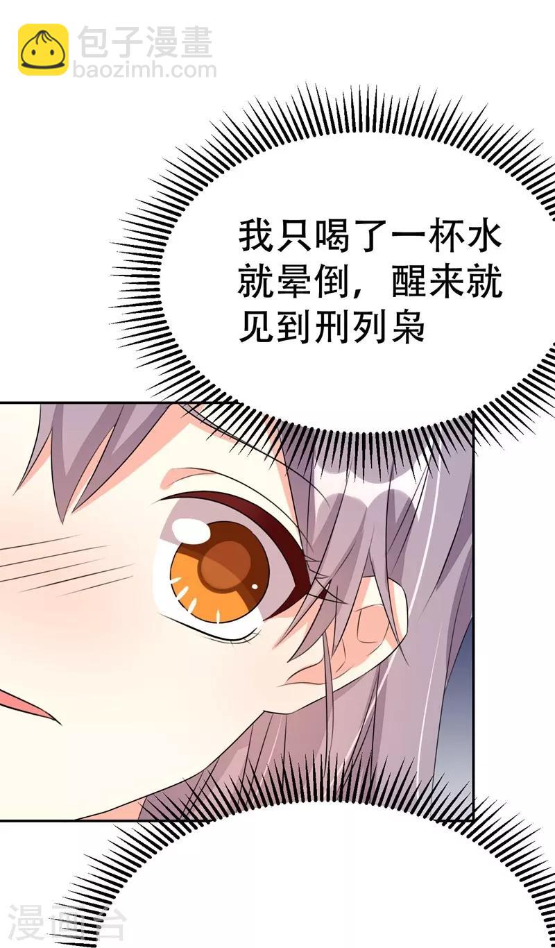 第38话-第38话