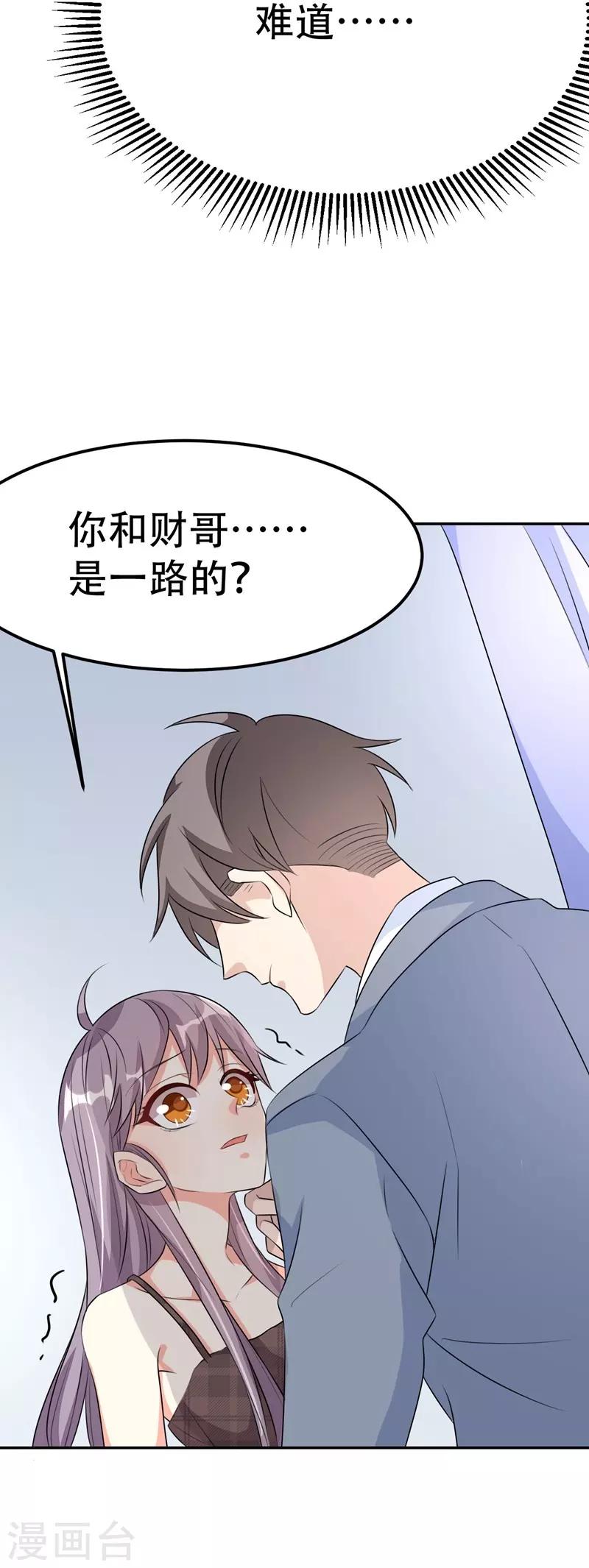 第38话-第38话