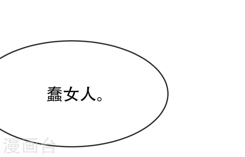 第38话-第38话