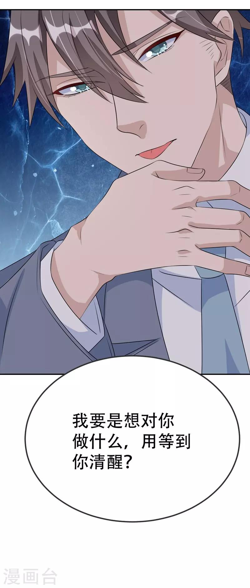 第38话-第38话