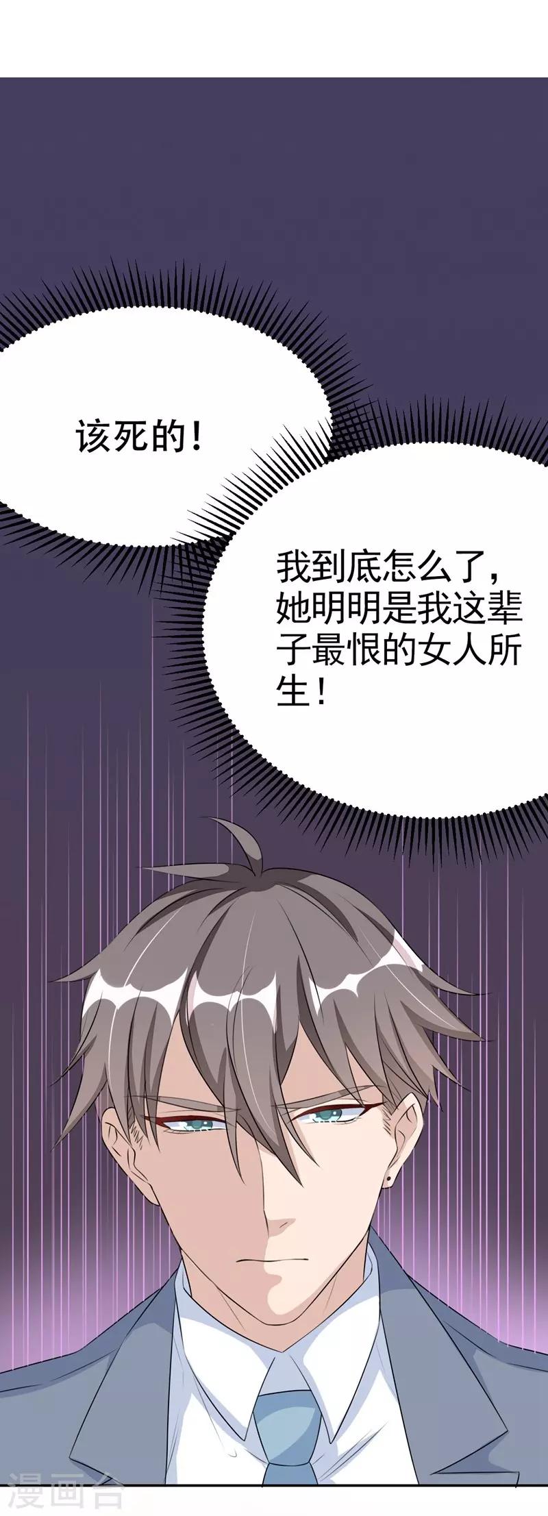 第38话-第38话