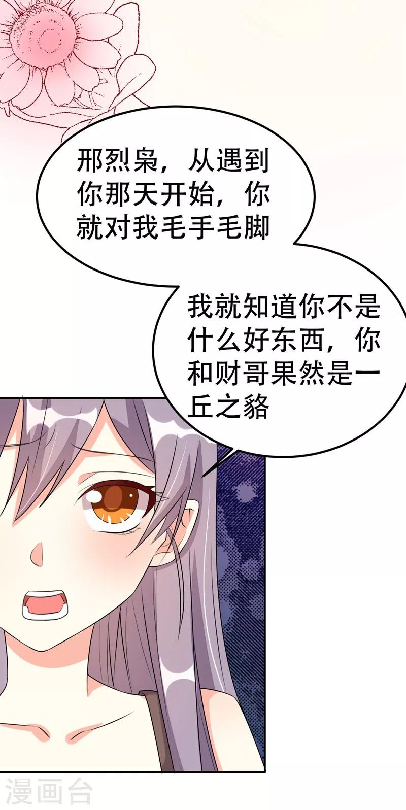 第38话-第38话