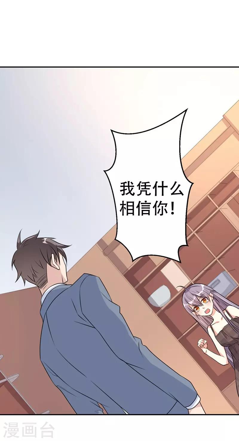 第38话-第38话
