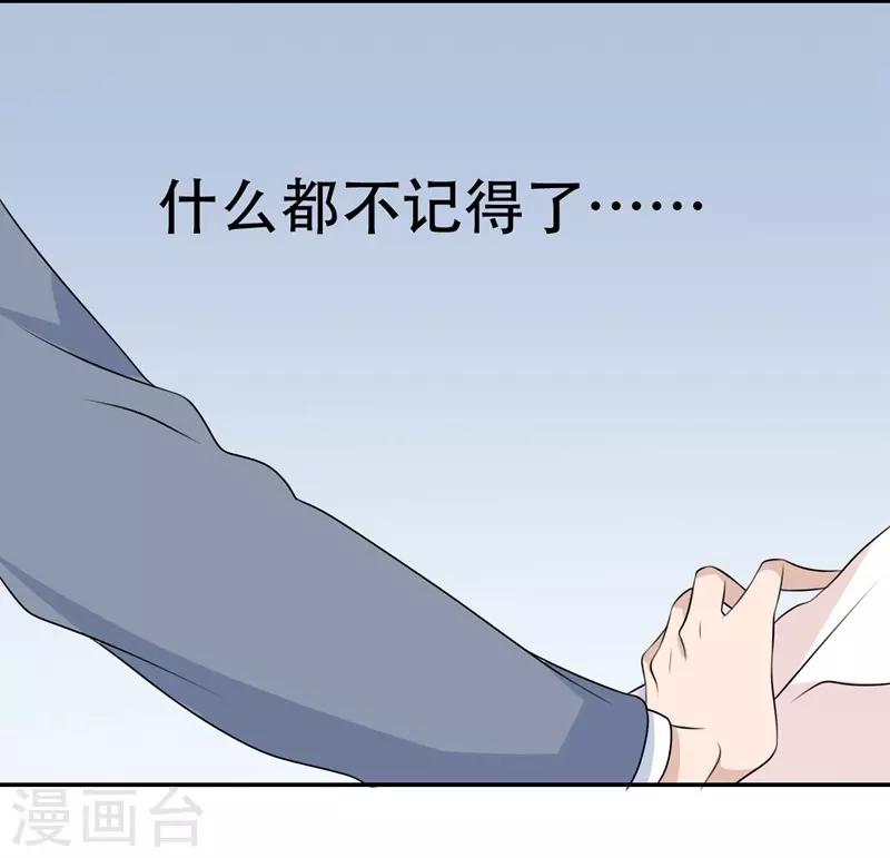 第38话-第38话