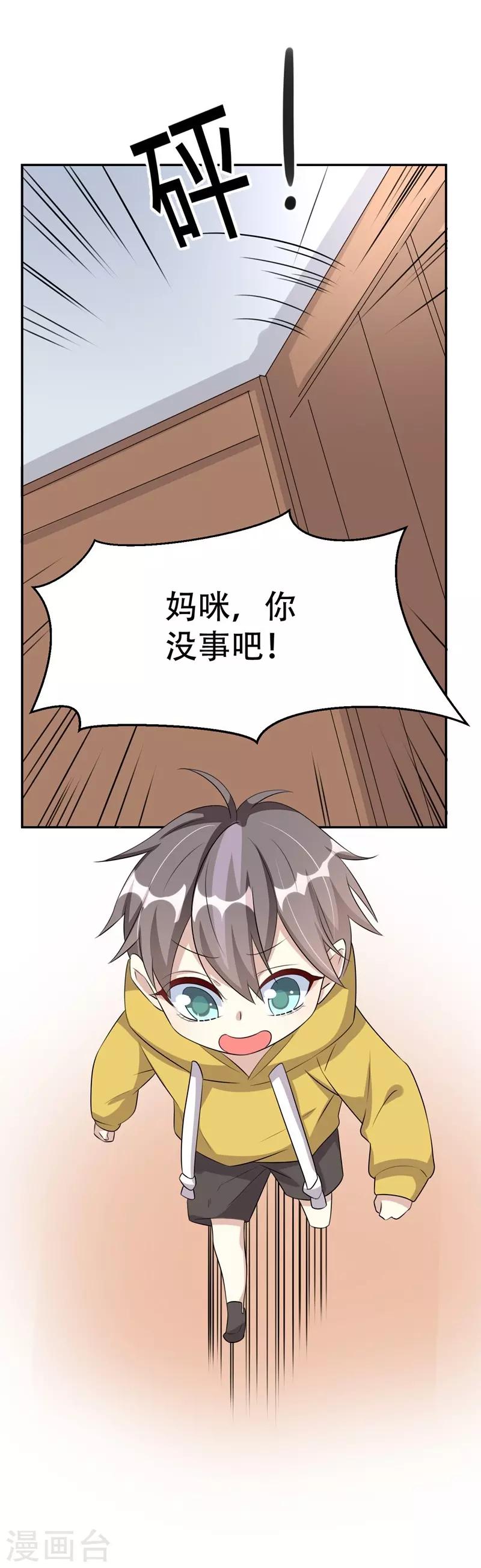 第38话-第38话