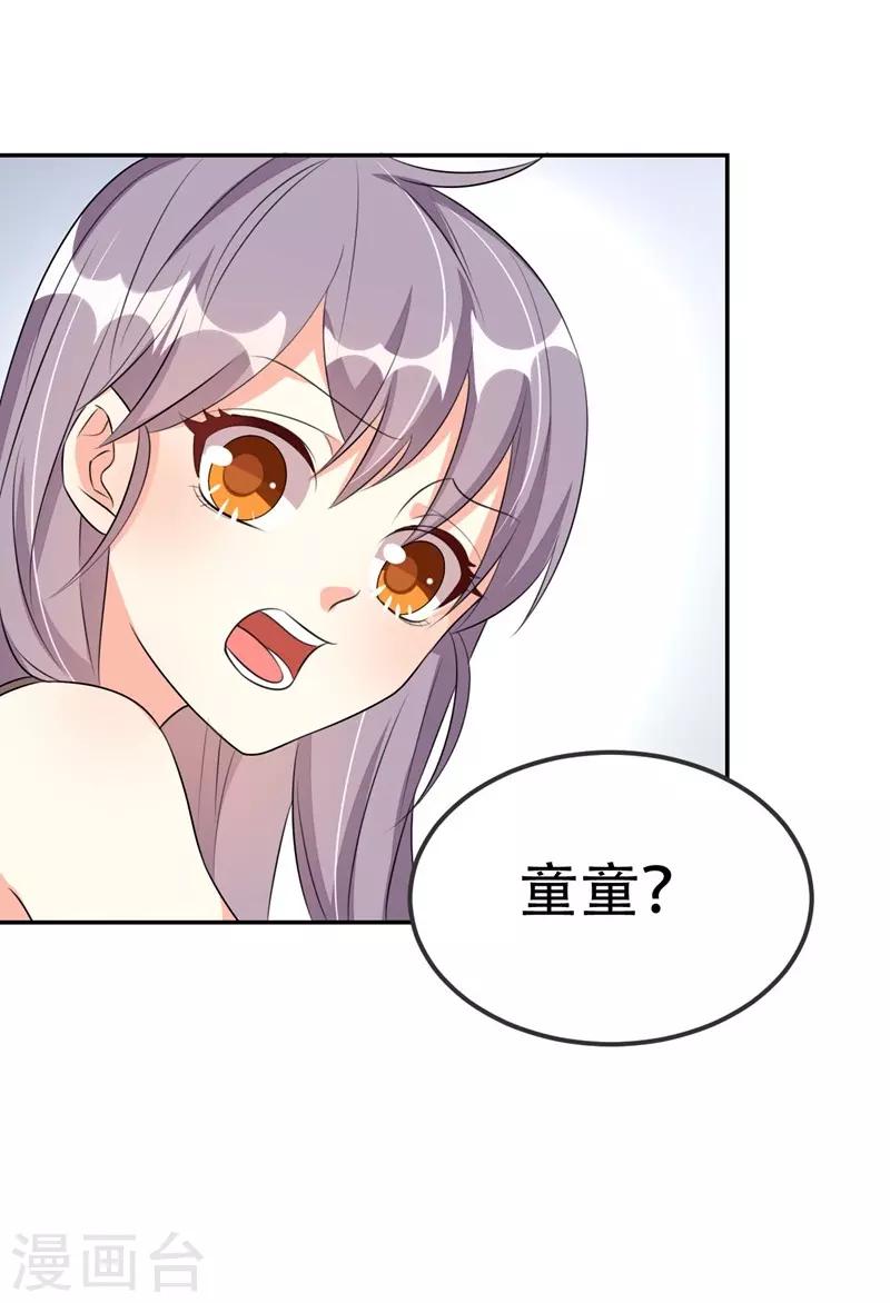 第38话-第38话