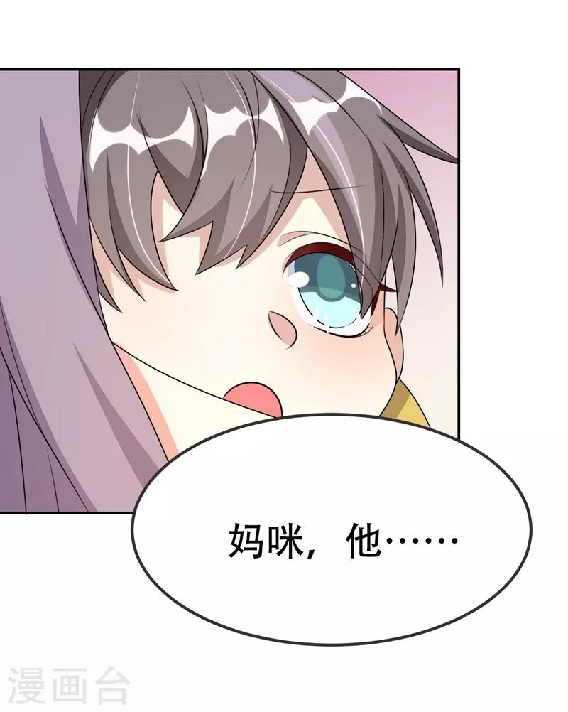 第38话-第38话