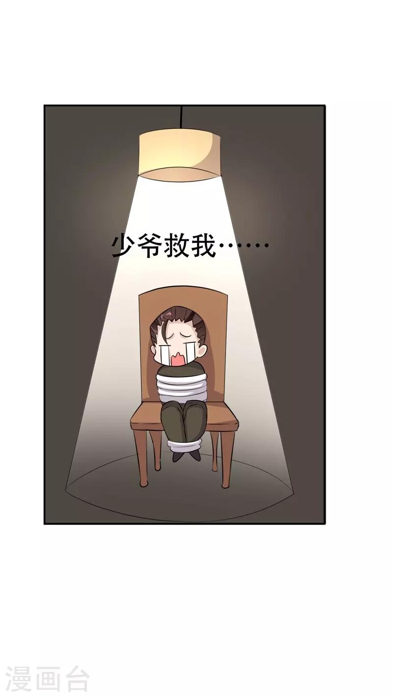 第38话-第38话