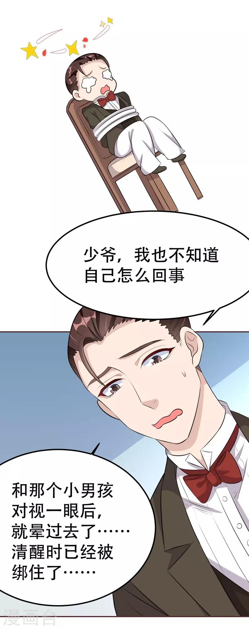 第40话-第40话
