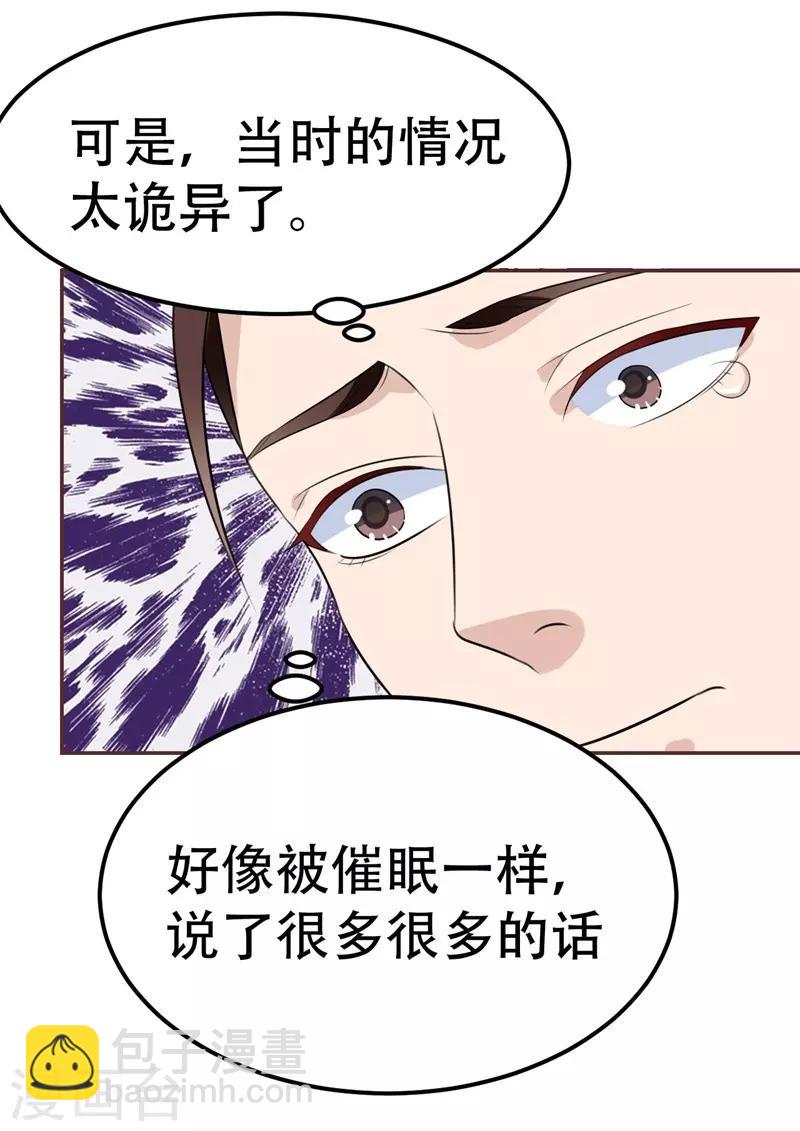 第40话-第40话