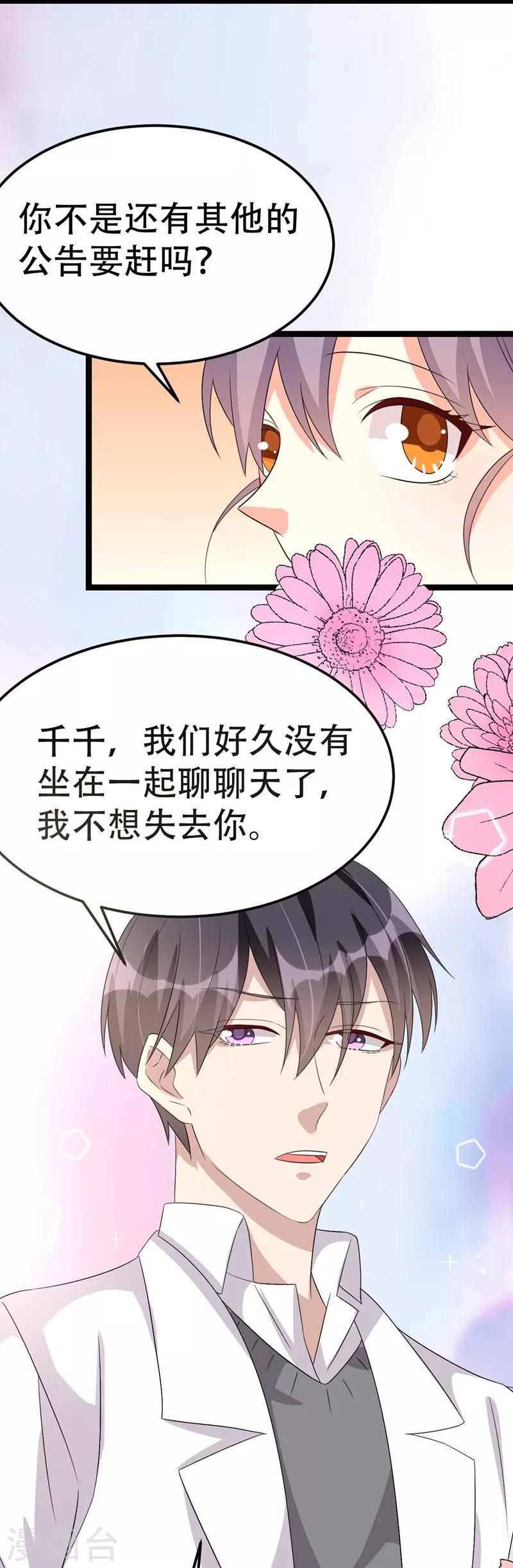 第46话-第46话