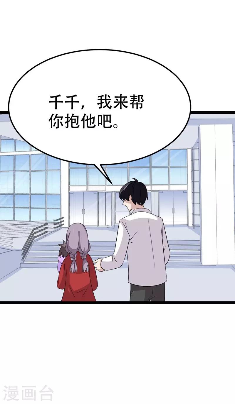 第46话-第46话