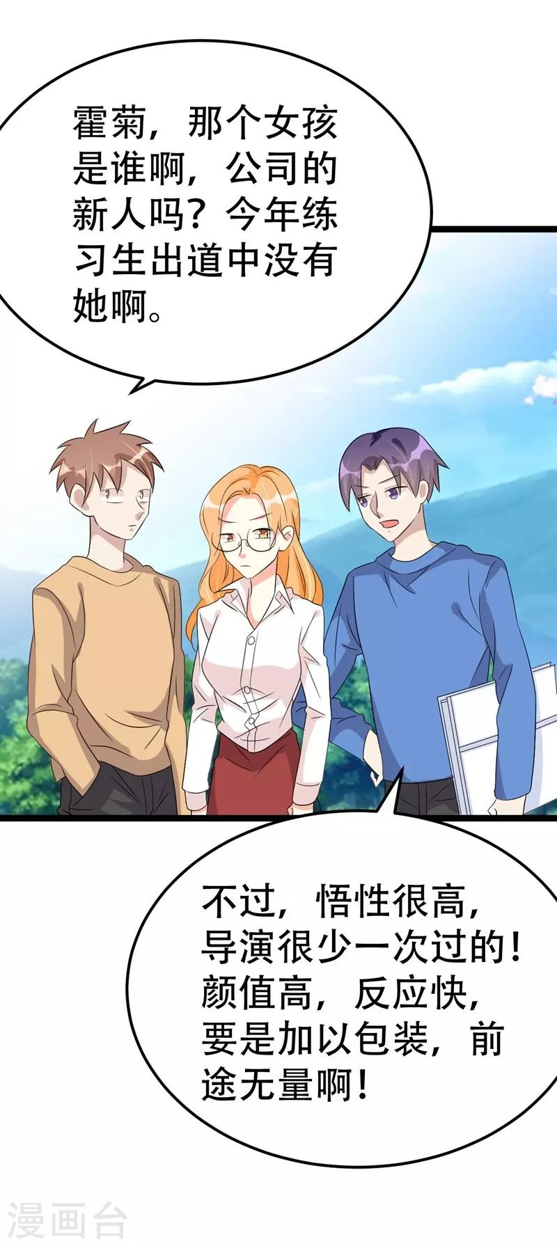 第46话-第46话