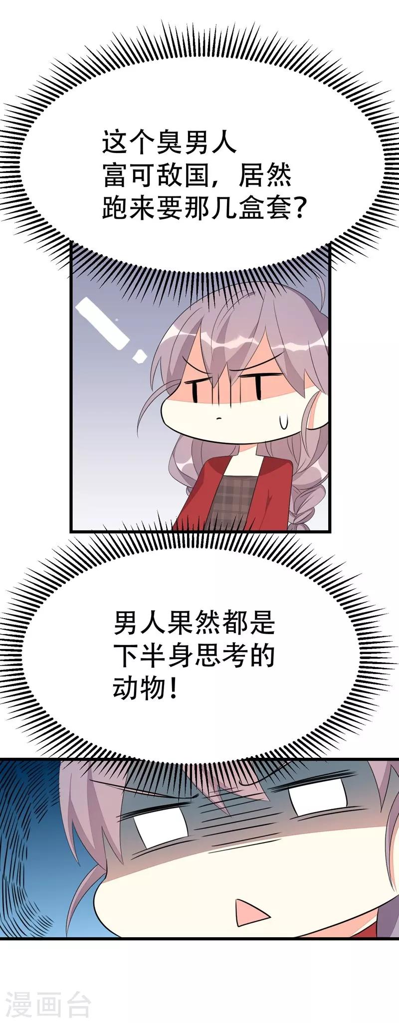 第48话-第48话