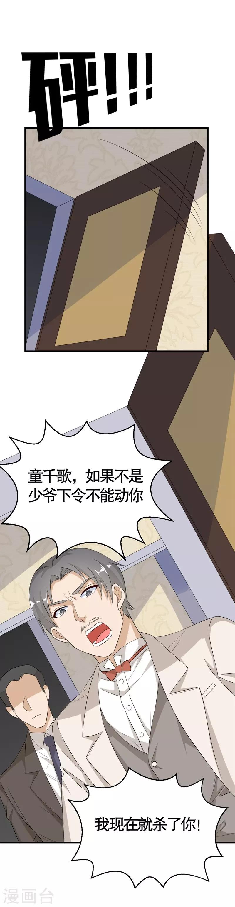 第6话-第6话