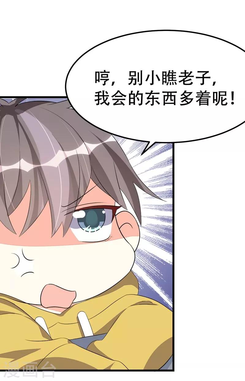 第52话-第52话