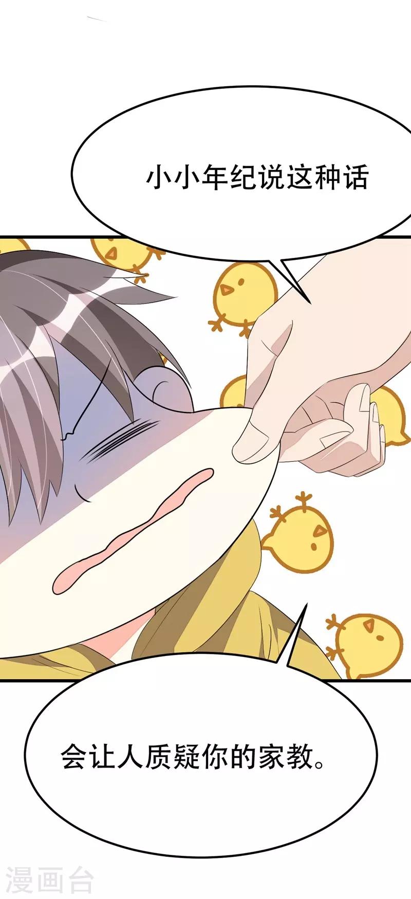 第52话-第52话