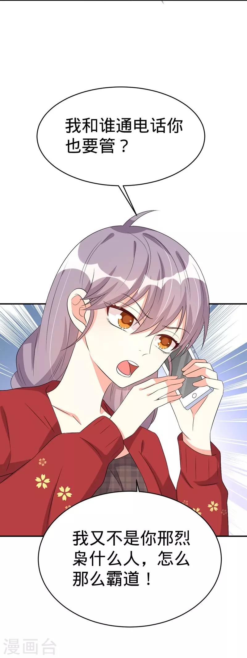 第54话(1/2)-第54话