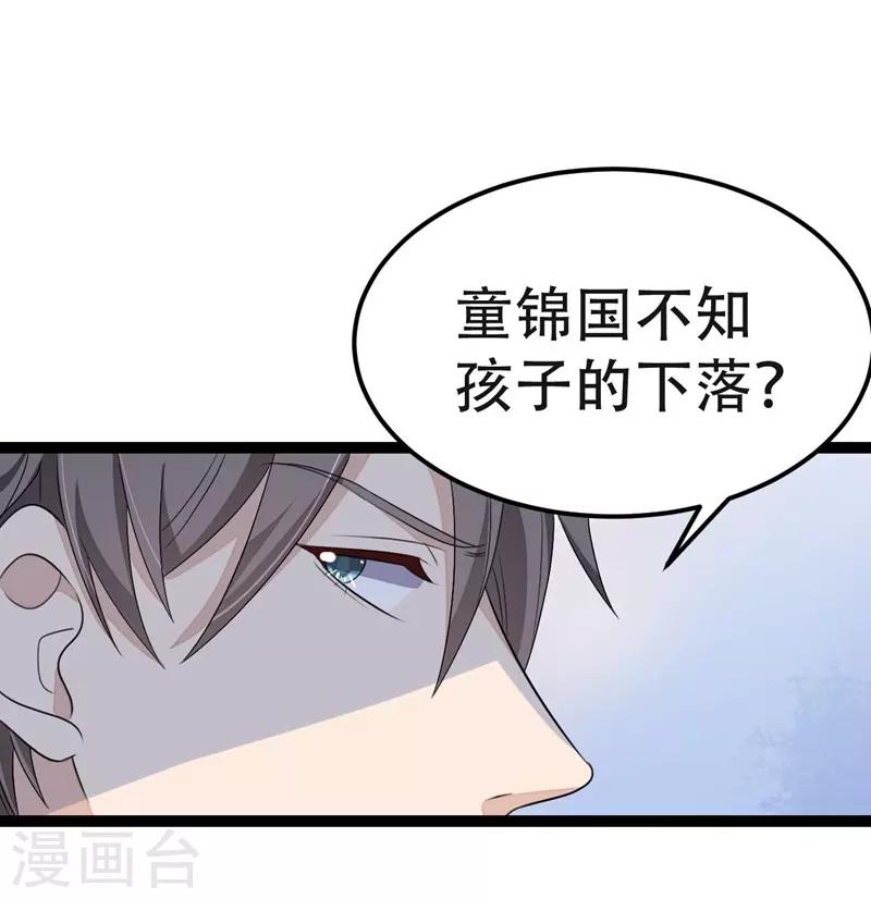 第56话-第56话