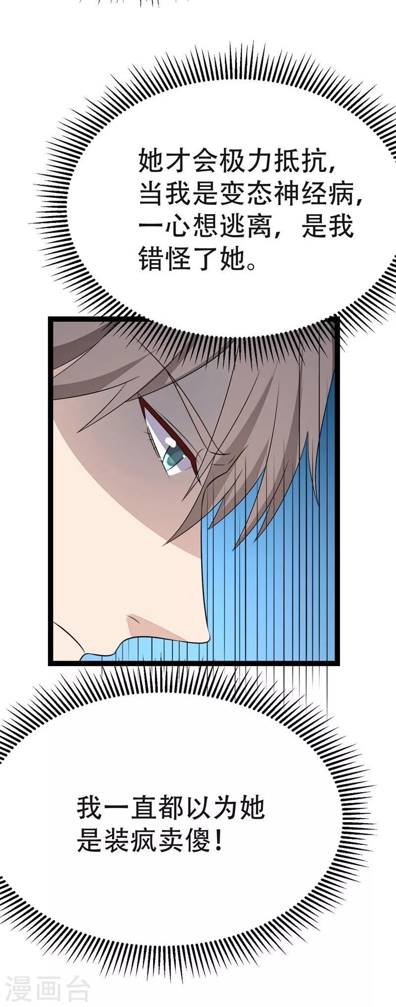 第56话-第56话