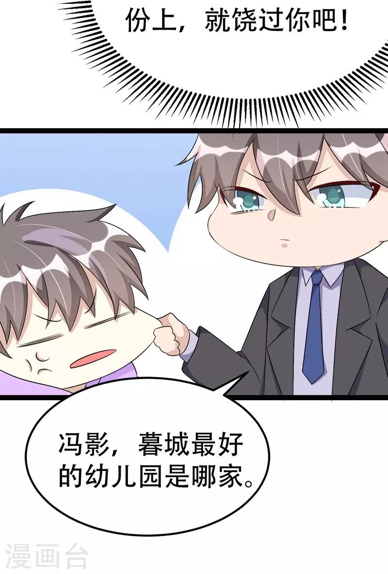 第58话-第58话