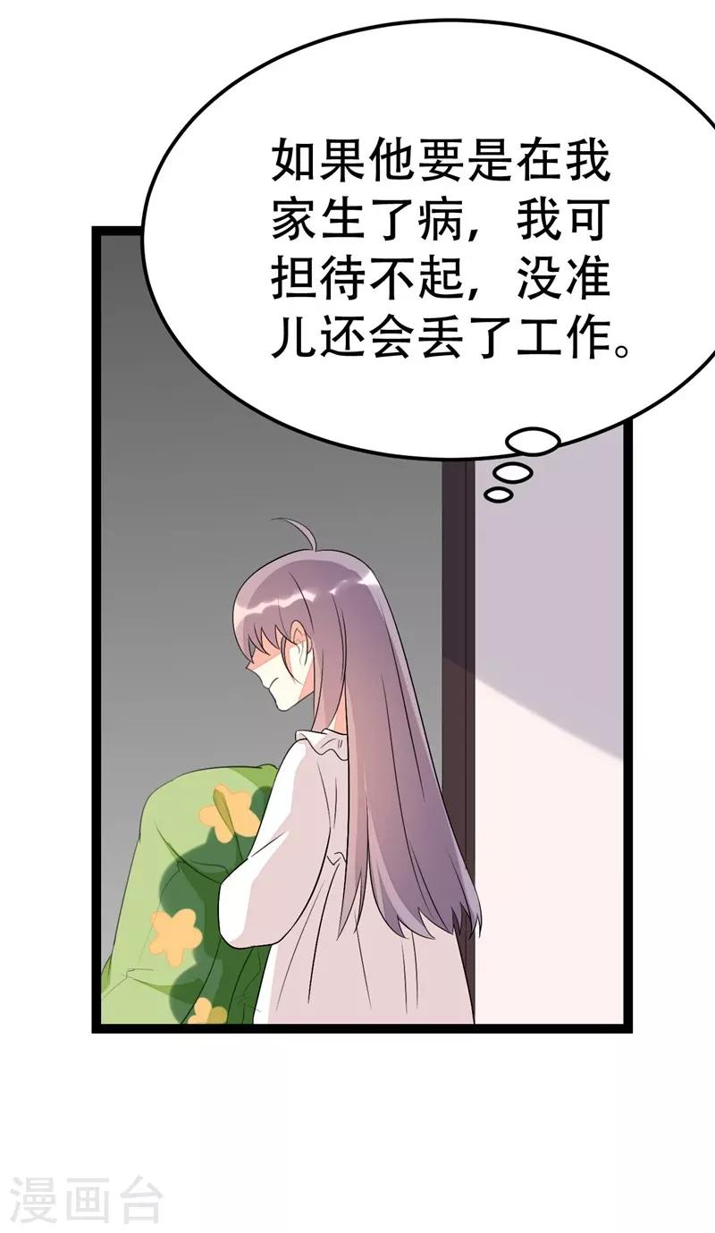 第64话-第64话
