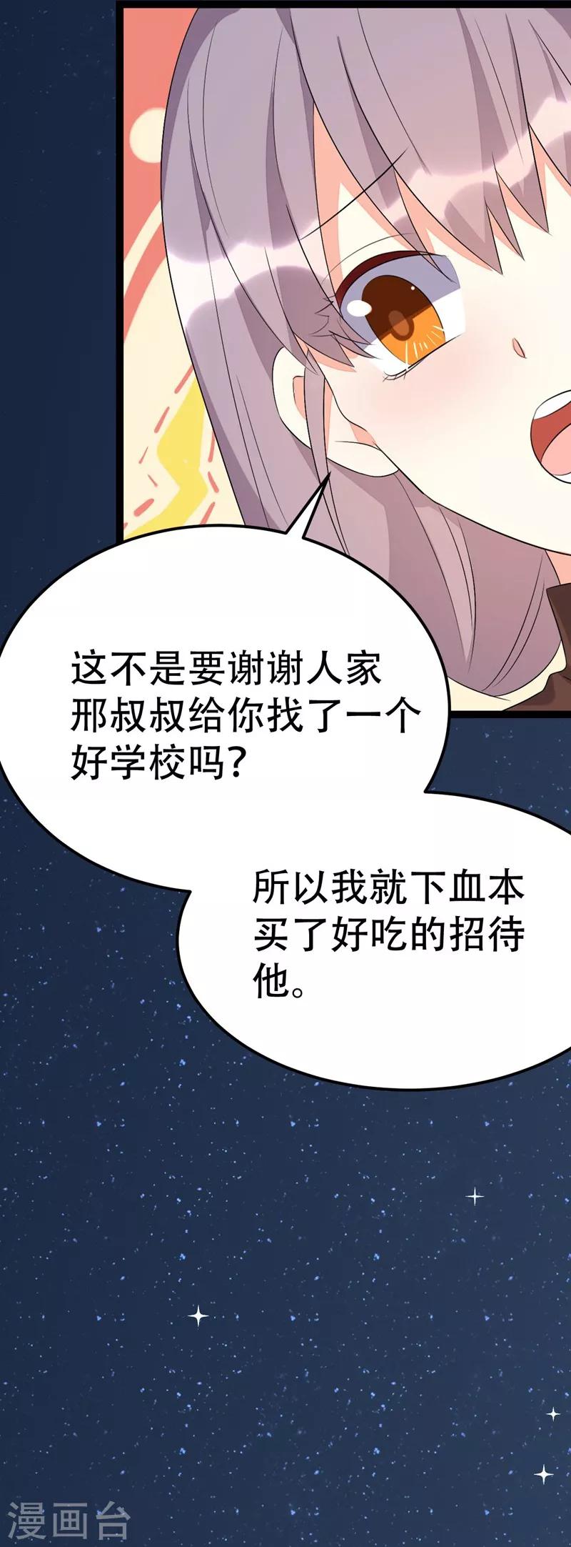 第64话-第64话