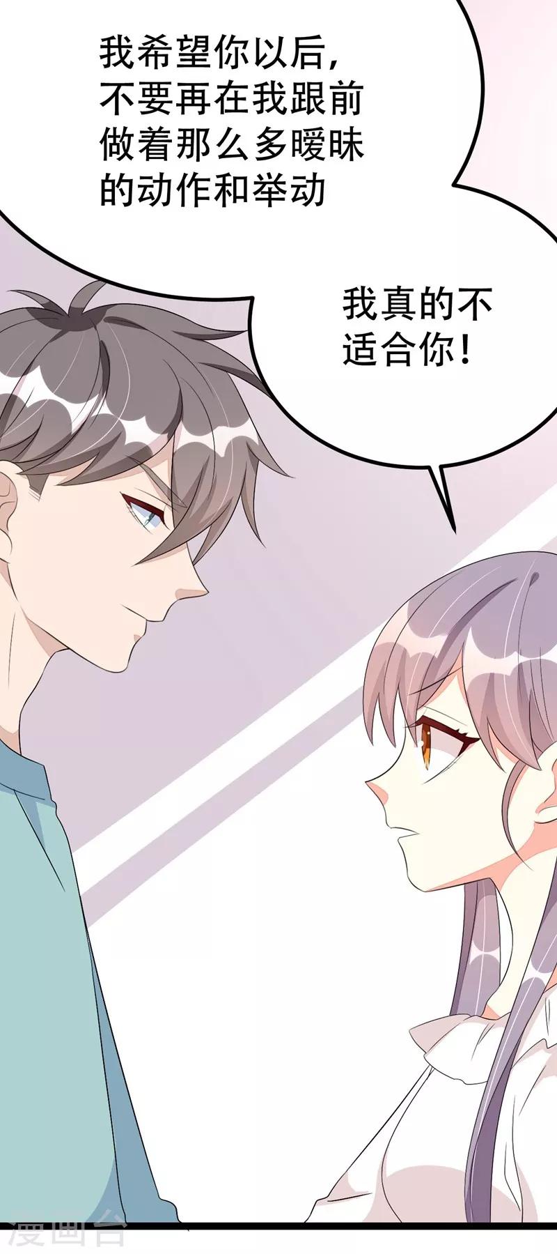 第66话-第66话
