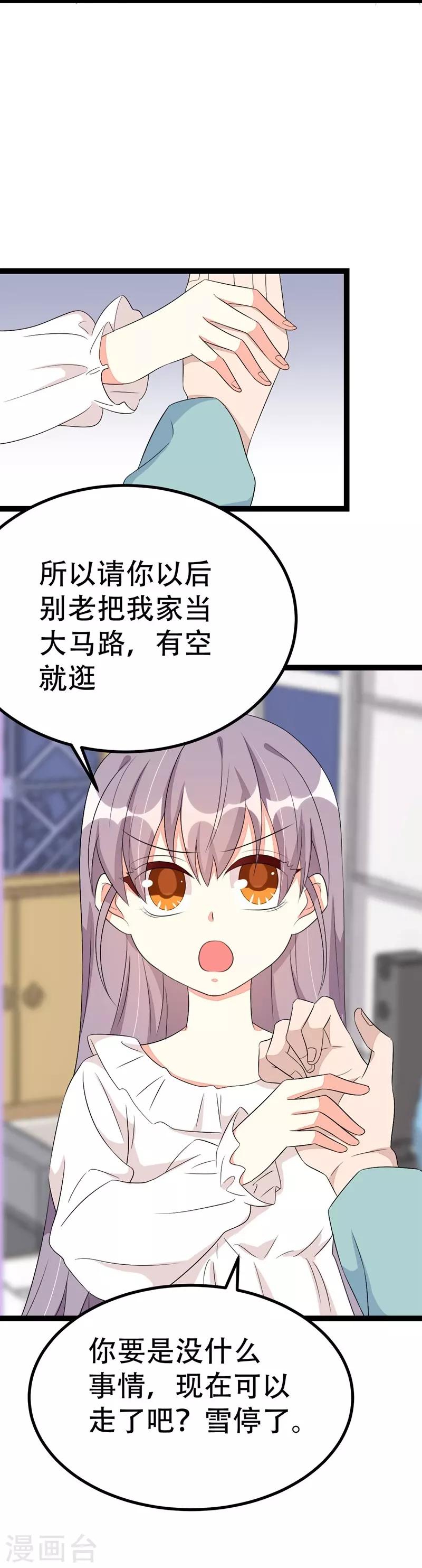 第66话-第66话