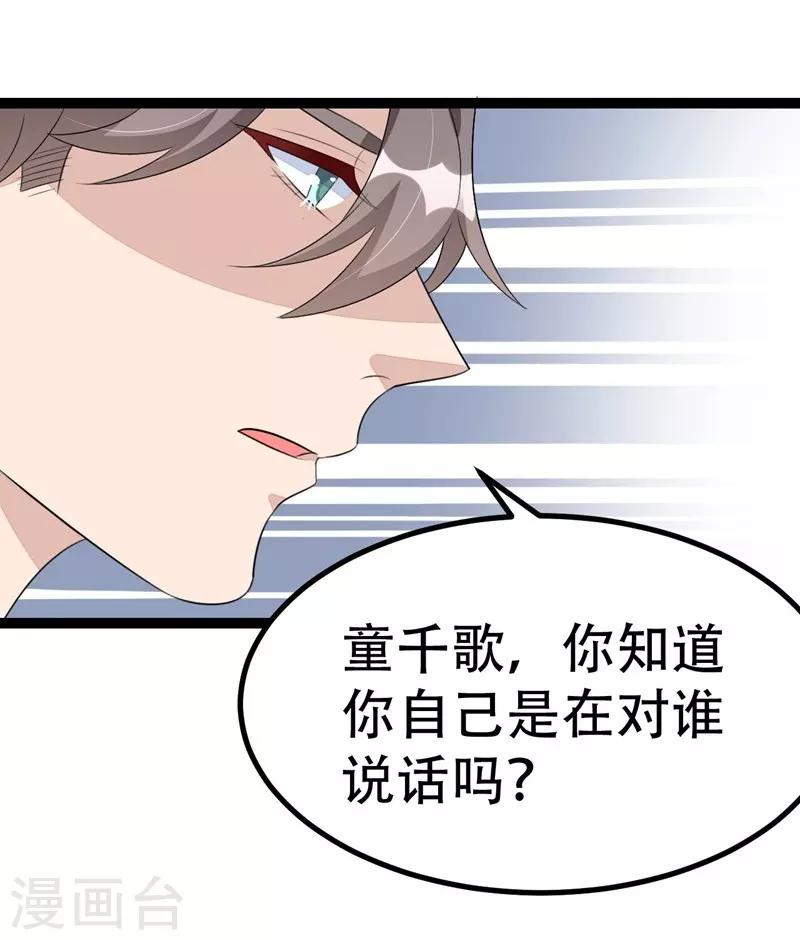 第66话-第66话