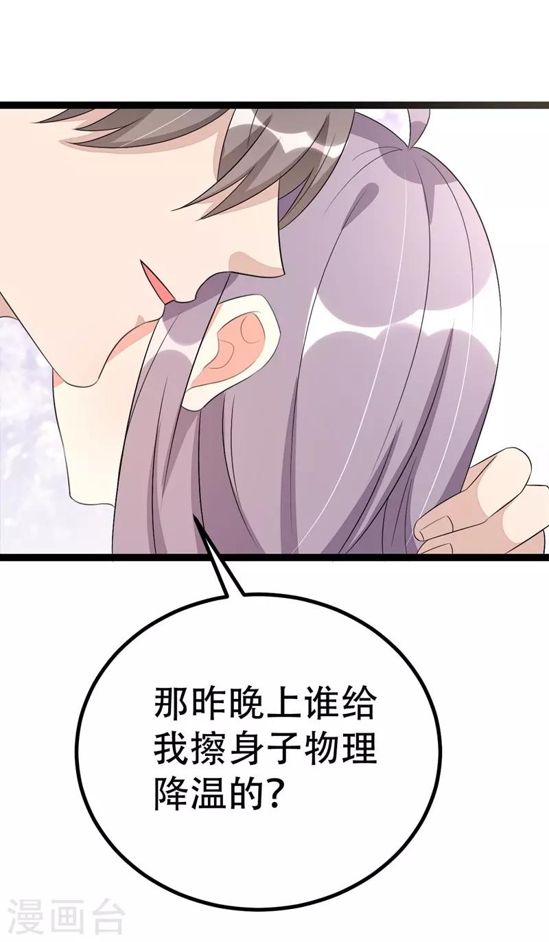 第66话-第66话