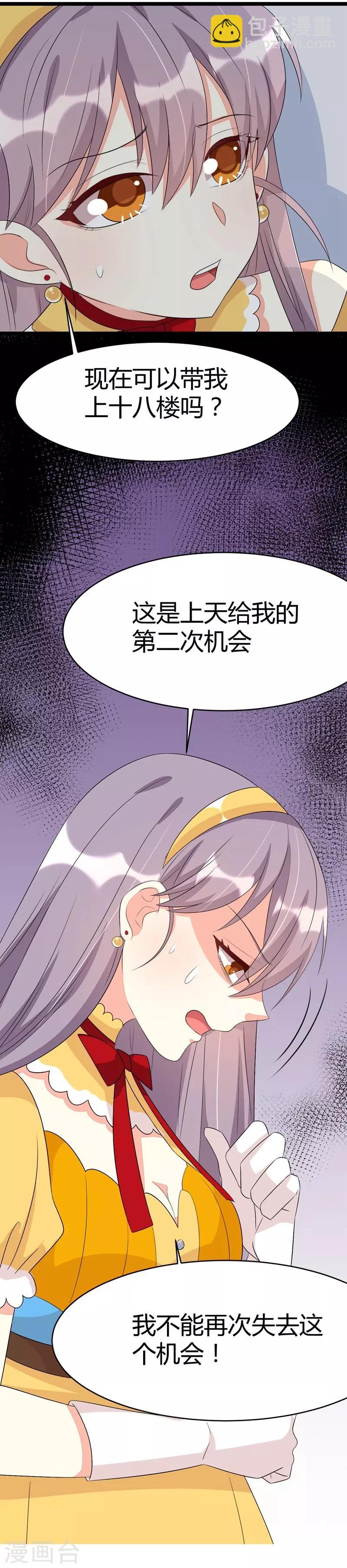 第68话-第68话