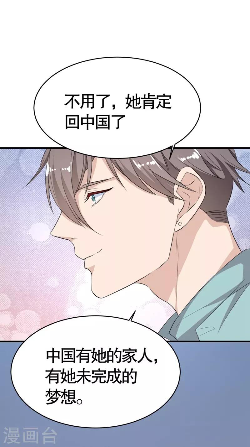 第8话-第8话