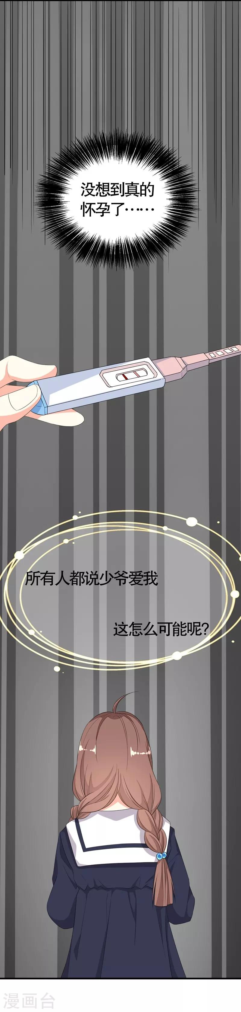 第8话-第8话