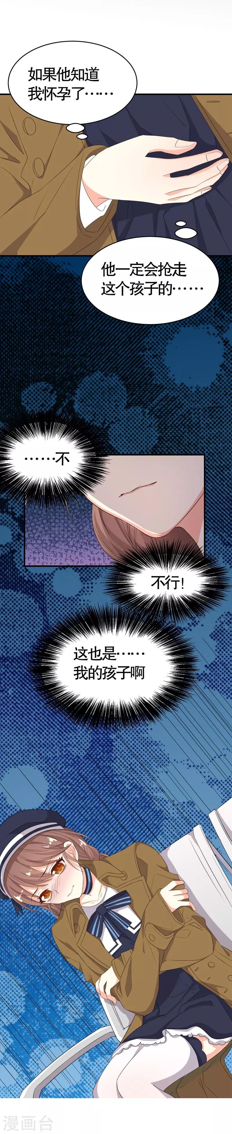 第8话-第8话