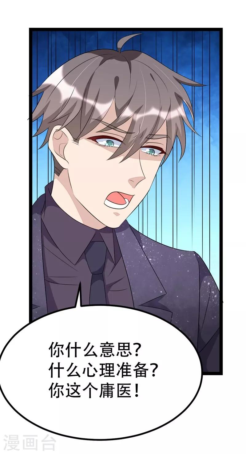 第74话-第74话