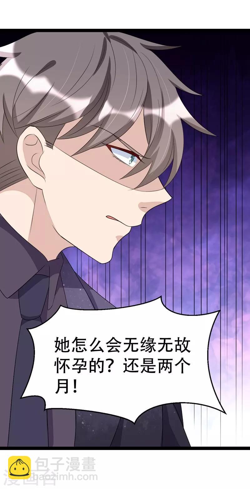 第74话-第74话