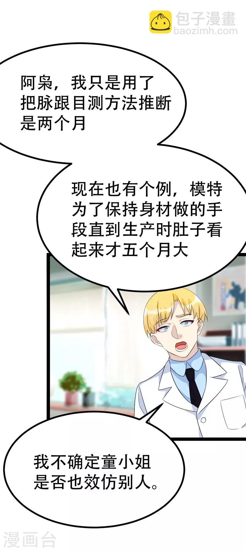 第74话-第74话