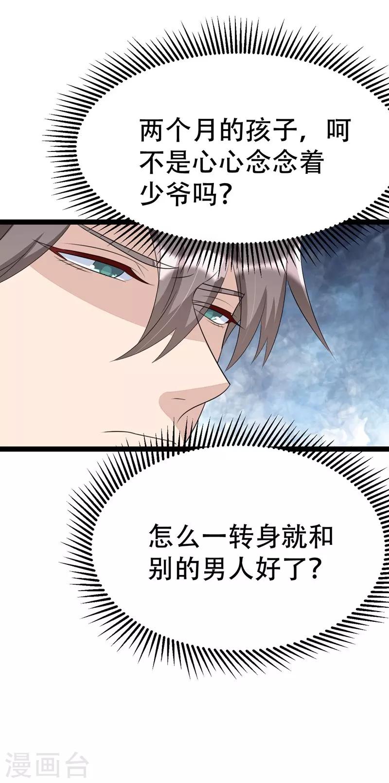 第74话-第74话