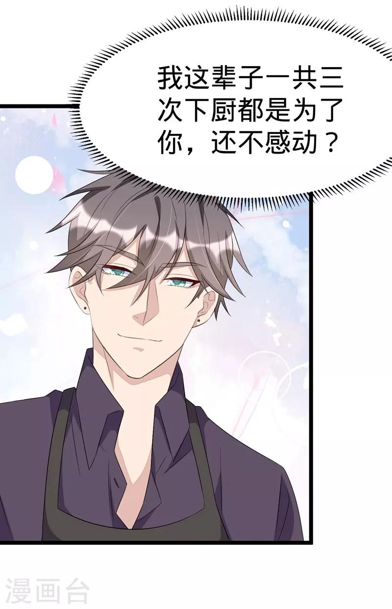 第76话-第76话