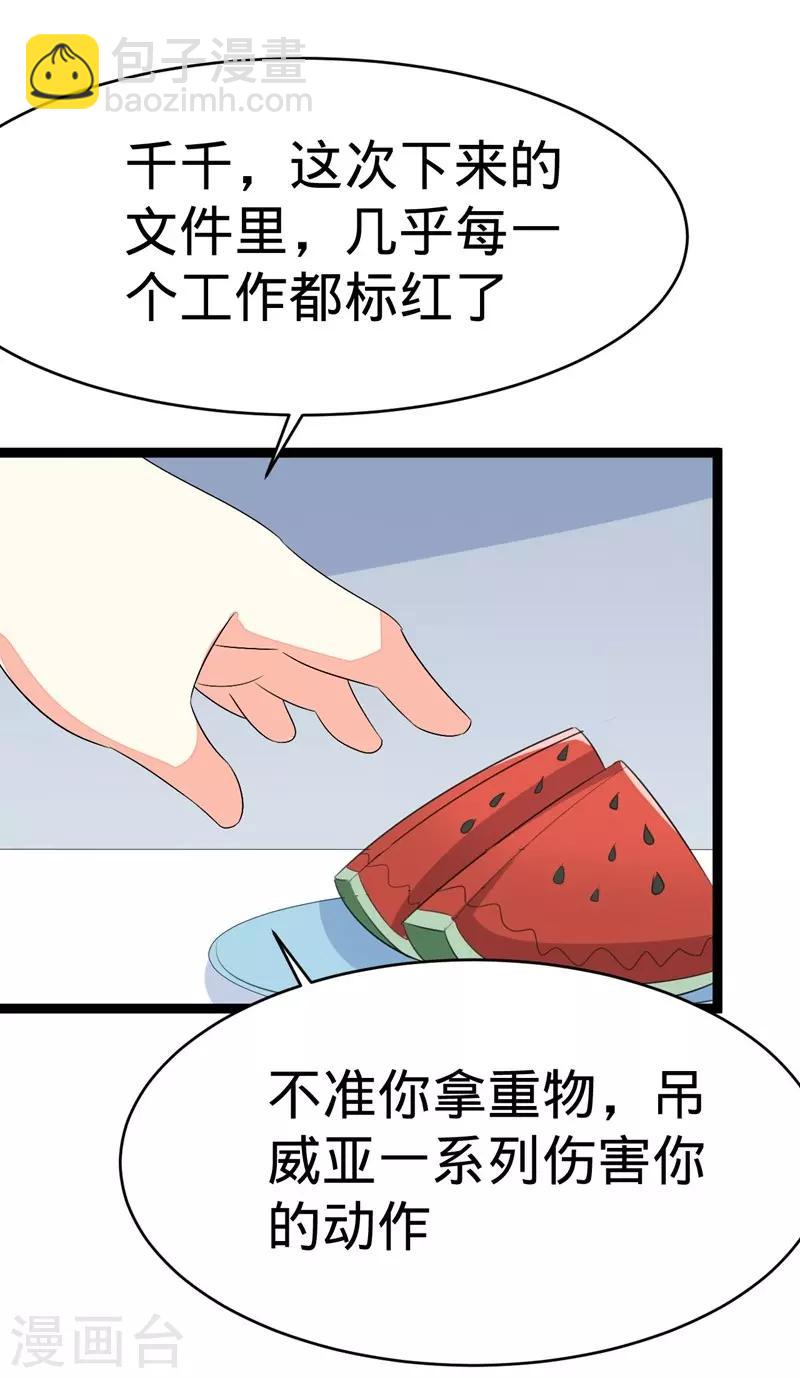 第78话-第78话