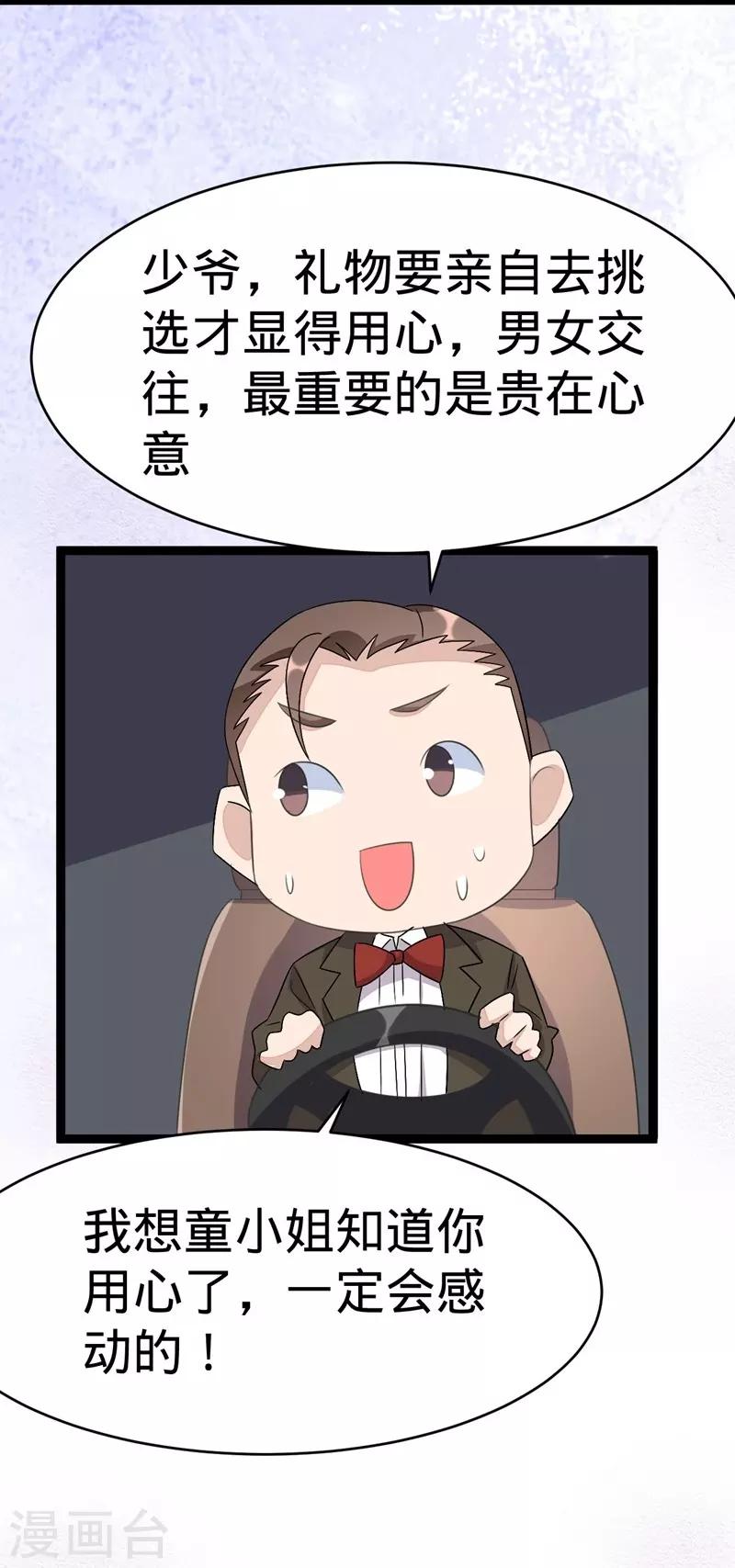 第80话-第80话