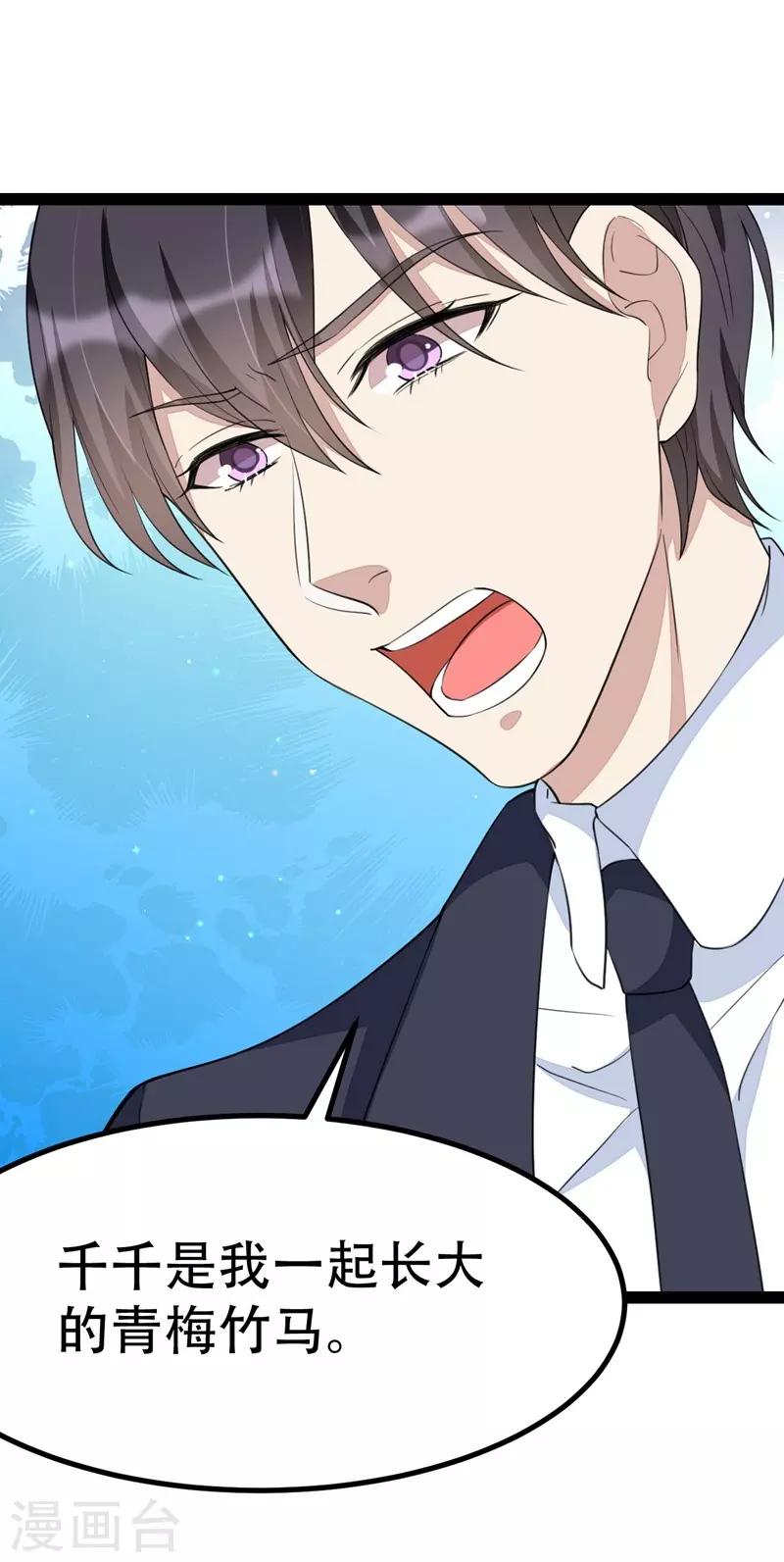 第82话-第82话